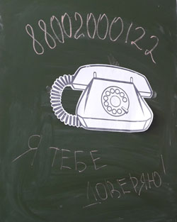 telefonmin2